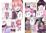 Kakushite! Makina San!! 1-3 : page 194