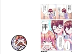 Kakushite! Makina San!! 1-3 : page 196