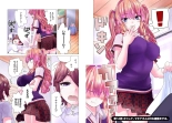 Kakushite! Makina San!! 1-3 : page 198