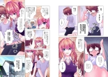 Kakushite! Makina San!! 1-3 : page 199