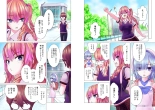 Kakushite! Makina San!! 1-3 : page 201