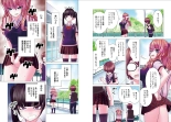 Kakushite! Makina San!! 1-3 : page 202