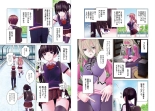 Kakushite! Makina San!! 1-3 : page 203