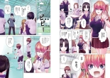 Kakushite! Makina San!! 1-3 : page 204