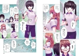 Kakushite! Makina San!! 1-3 : page 205