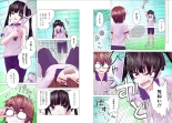 Kakushite! Makina San!! 1-3 : page 206