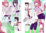 Kakushite! Makina San!! 1-3 : page 208