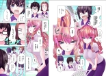 Kakushite! Makina San!! 1-3 : page 212
