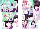 Kakushite! Makina San!! 1-3 : page 213