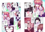 Kakushite! Makina San!! 1-3 : page 214