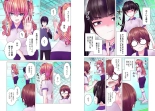 Kakushite! Makina San!! 1-3 : page 215