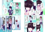 Kakushite! Makina San!! 1-3 : page 217