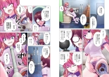 Kakushite! Makina San!! 1-3 : page 219