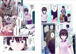 Kakushite! Makina San!! 1-3 : page 220