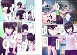 Kakushite! Makina San!! 1-3 : page 221