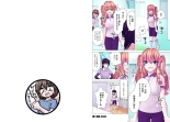 Kakushite! Makina San!! 1-3 : page 222