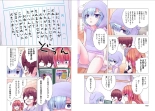 Kakushite! Makina San!! 1-3 : page 227