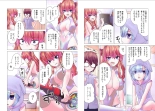 Kakushite! Makina San!! 1-3 : page 228