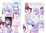 Kakushite! Makina San!! 1-3 : page 229