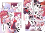 Kakushite! Makina San!! 1-3 : page 230
