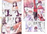 Kakushite! Makina San!! 1-3 : page 231