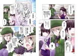 Kakushite! Makina San!! 1-3 : page 233
