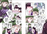 Kakushite! Makina San!! 1-3 : page 234