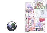 Kakushite! Makina San!! 1-3 : page 235