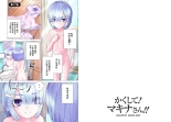 Kakushite! Makina San!! 1-3 : page 236