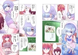 Kakushite! Makina San!! 1-3 : page 239