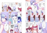 Kakushite! Makina San!! 1-3 : page 240
