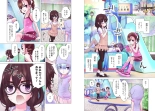 Kakushite! Makina San!! 1-3 : page 241