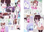 Kakushite! Makina San!! 1-3 : page 243