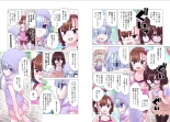 Kakushite! Makina San!! 1-3 : page 244