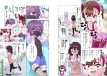 Kakushite! Makina San!! 1-3 : page 245