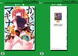 Kakushite! Makina San!! 1-3 : page 252
