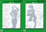 Kakushite! Makina San!! 1-3 : page 253