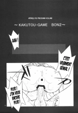 KAKUTOU-GAME BON : page 14