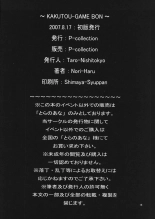 KAKUTOU-GAME BON : page 17