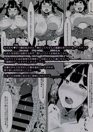 hentai dungeon ni deai o motomeru no wa machigatteiru darou ka
