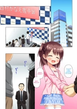 Kanae-chan Smile! : page 21