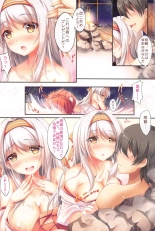 KanColle Doujinshi Matome : page 21
