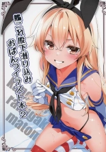 kancolle matashita mogurikomi o pantsu irasuto hon 2 : page 1