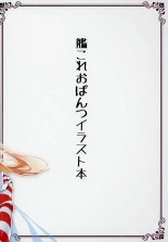 kancolle matashita mogurikomi o pantsu irasuto hon 2 : page 21