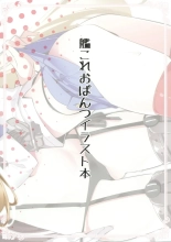 kancolle matashita mogurikomi o pantsu irasuto hon : page 22