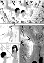 Kaneda wa nani mo Warukunai Vol.1 : page 8