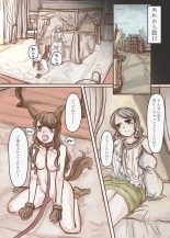 Kanemochi no Ojou-sama ga Dorei o Katte Wanko ni Kaizou suru Hon : page 34