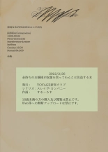Kanemochi no Ojou-sama ga Dorei o Katte Wanko ni Kaizou suru Hon : page 40