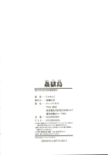 Kangokujima page 216