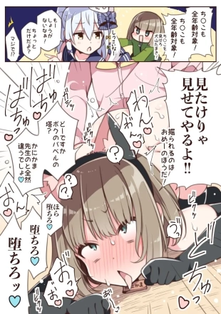 hentai nijisanji